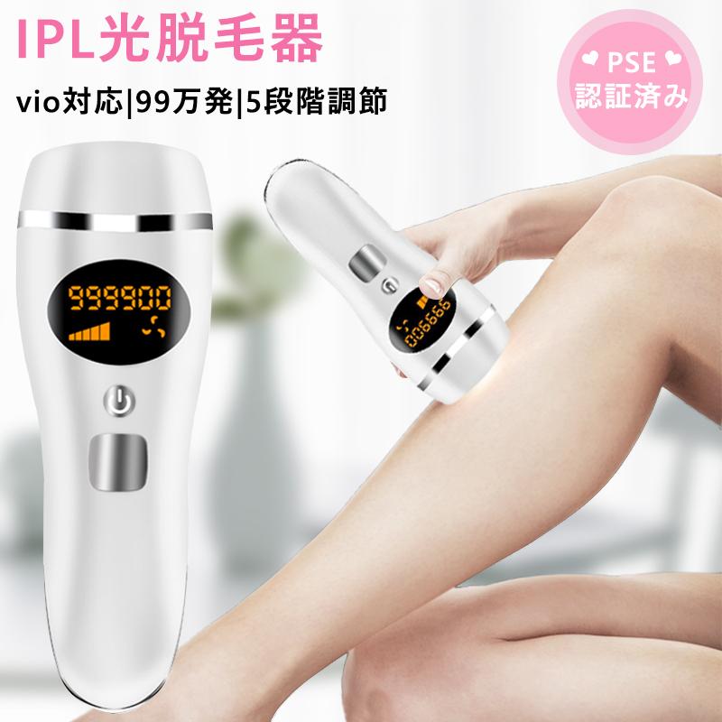 即納！最大半額！ 自宅で簡単 全身脱毛 脱毛器 光美容器 VIO IPL髭 脇 sushitai.com.mx