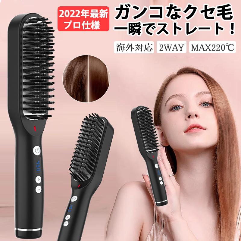 ヘアアイロン ミニ 忙しい朝に重宝する 2way ストレートアイロン ナチュラルストレート ヒートブラシ コームアイロン Max2 プロ仕様 海外対応 即納 Lzfq000db グーポンショップ 通販 Yahoo ショッピング