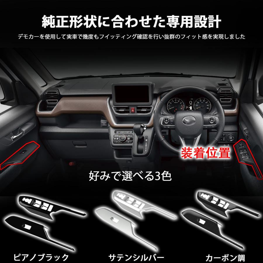 新型 ムーヴ パーツ ウインドスイッチパネル 保護 インテリアパネル