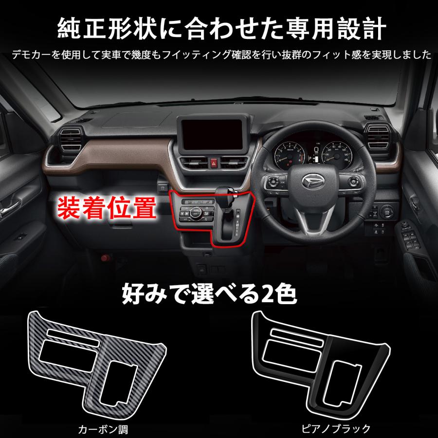 Rii✩.*˚専用ムーヴカスタム部品 新型 ムーヴ パーツ シフトゲートパネル 保護 インテリアパネル 内装