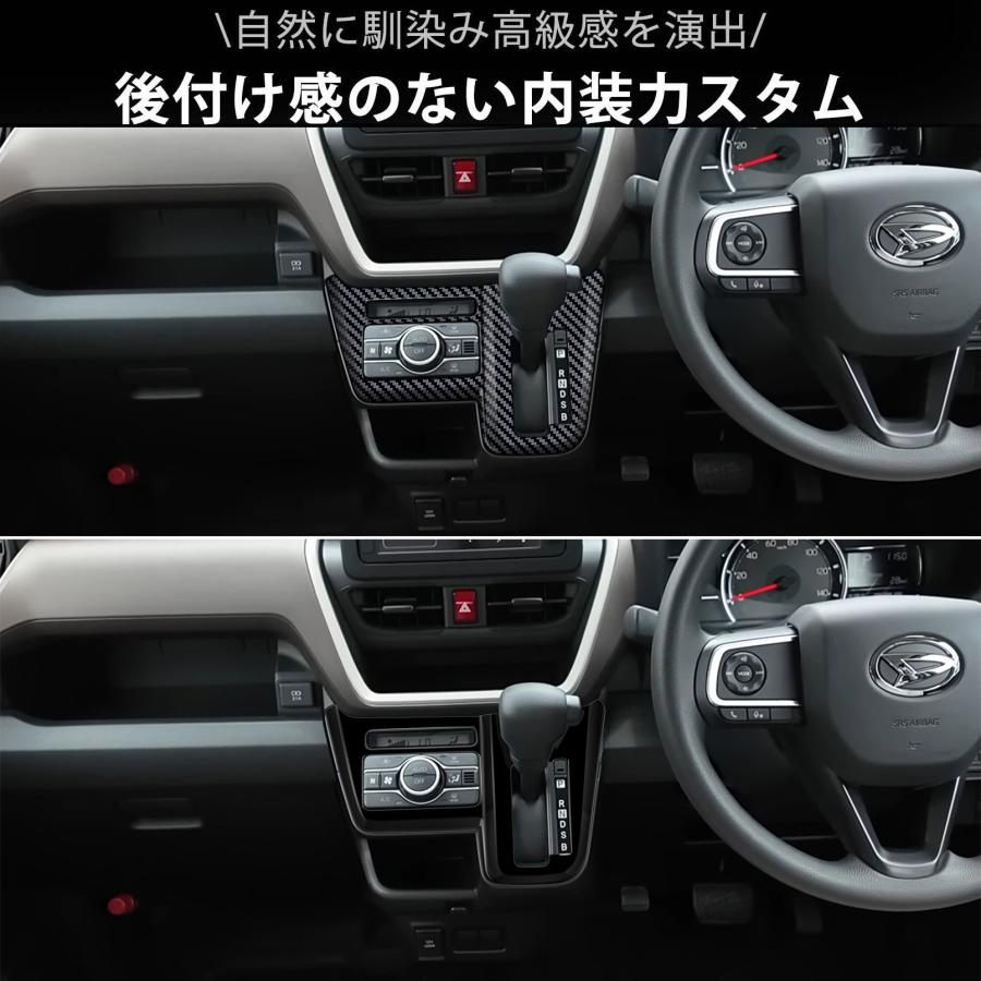新型 ムーヴ パーツ シフトゲートパネル 保護 インテリアパネル 内装