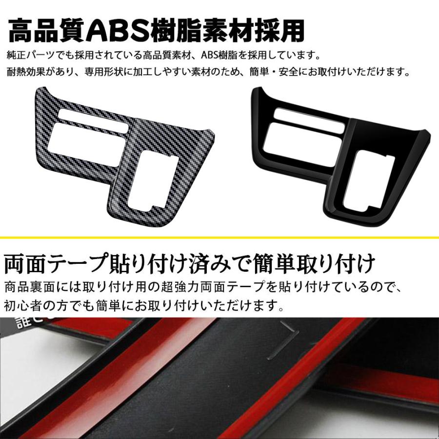 新型 ムーヴ パーツ シフトゲートパネル 保護 インテリアパネル 内装