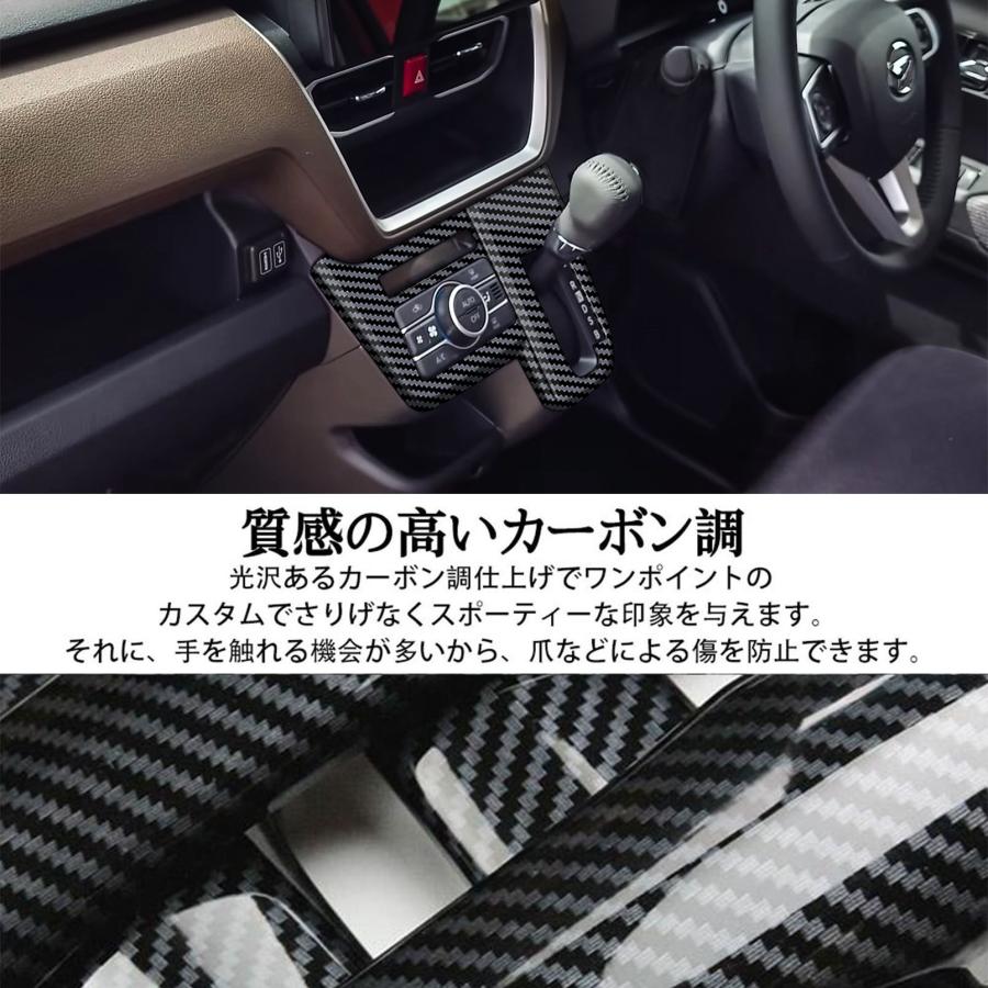 新型 ムーヴ パーツ シフトゲートパネル 保護 インテリアパネル 内装