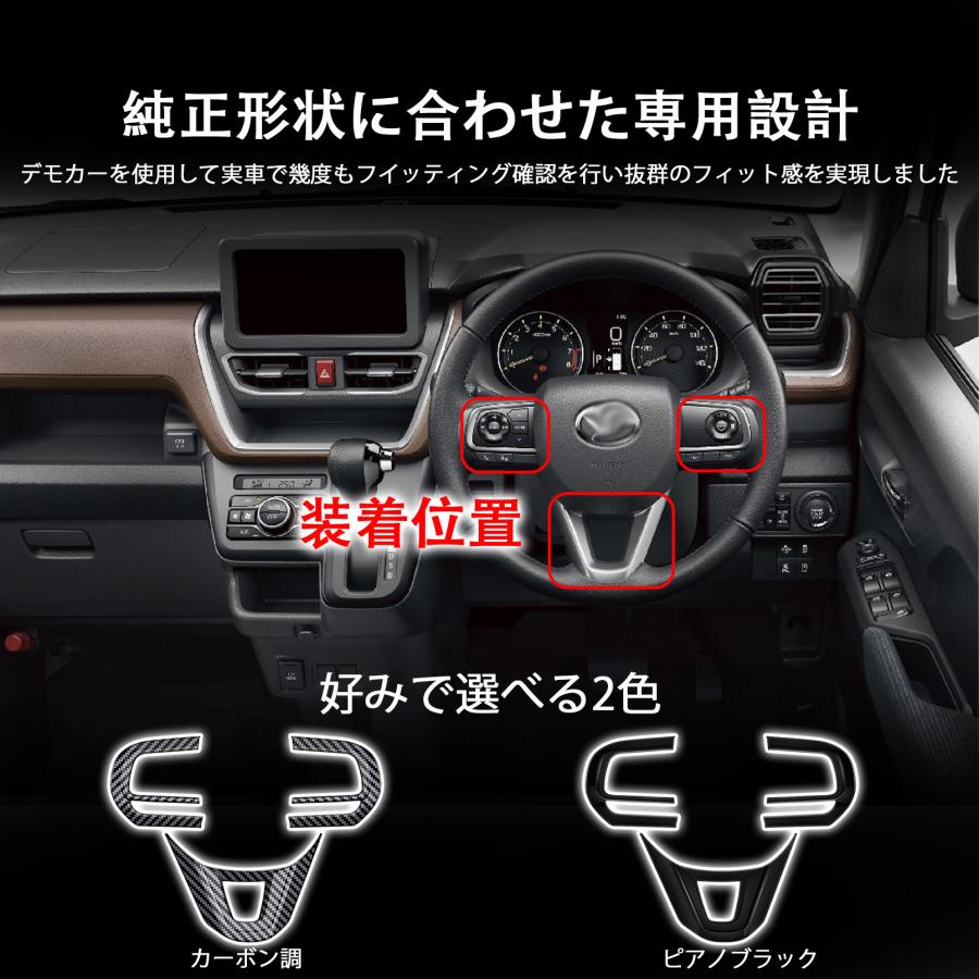 ダイハツ 新型 ムーヴ LA850S LA860S パーツ ステアリングパネル