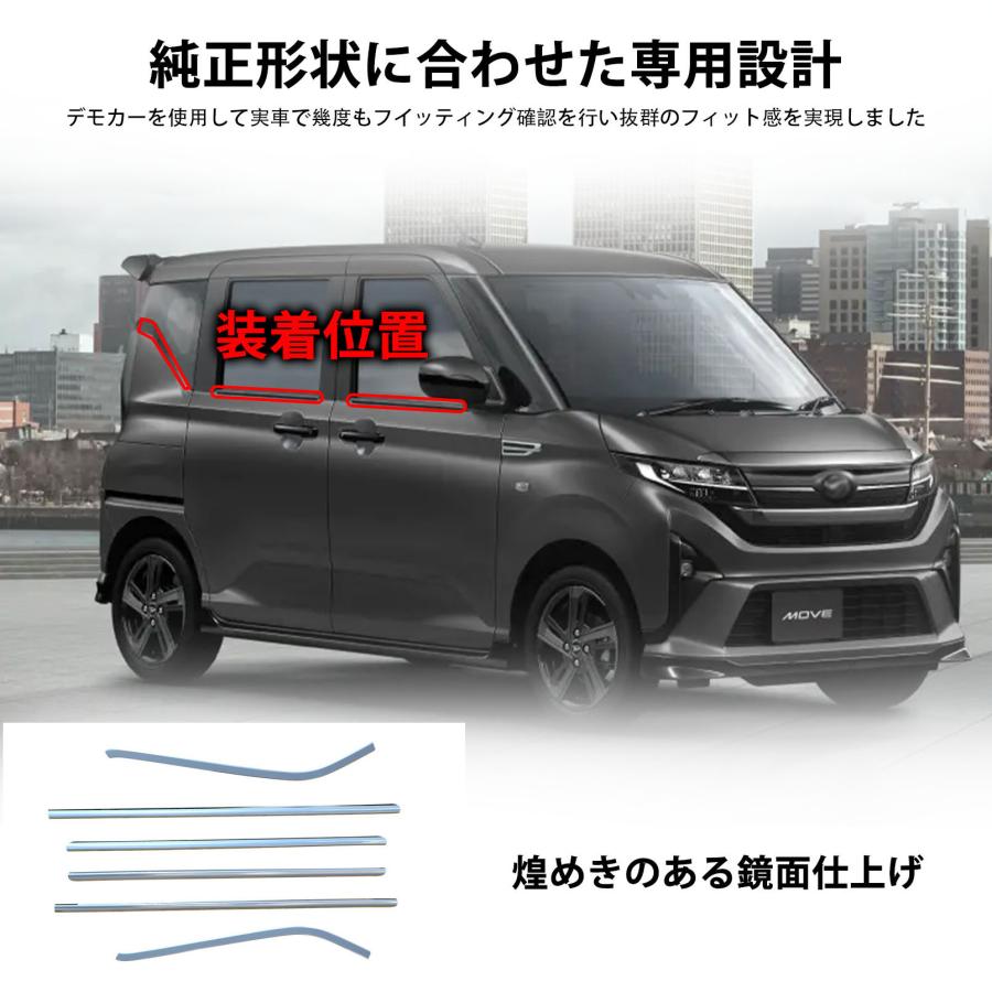 新型 ムーヴ パーツ ウィンドウトリム ガーニッシュ サイド