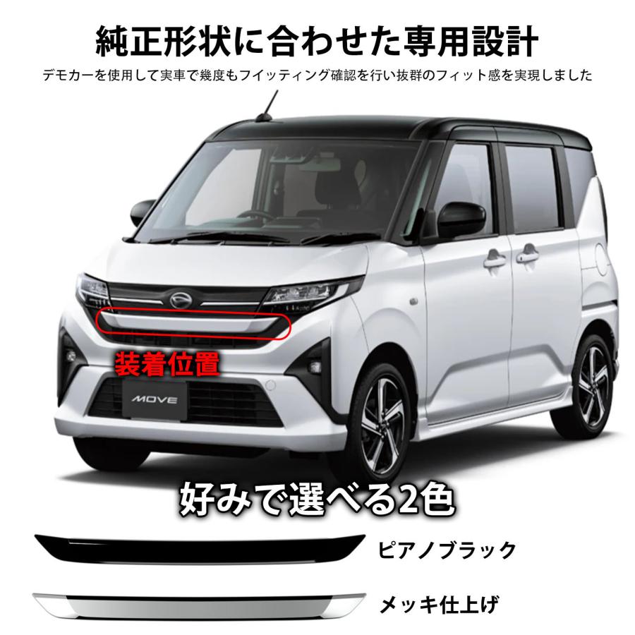 DAIHATSU フロントバンパーガーニッシュ ホワイト 新型 ムーヴ パーツ フロントグリル ガーニッシュ