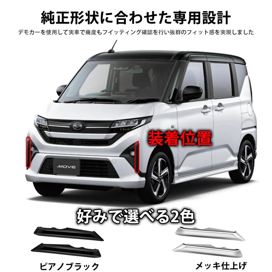 ダイハツ 新型 ムーヴ LA850S LA860S パーツ フロントフエイス 