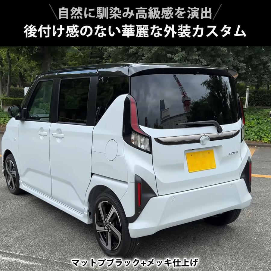 ダイハツ 新型 ムーヴ LA850S LA860S パーツ リアガーニッシュ バック