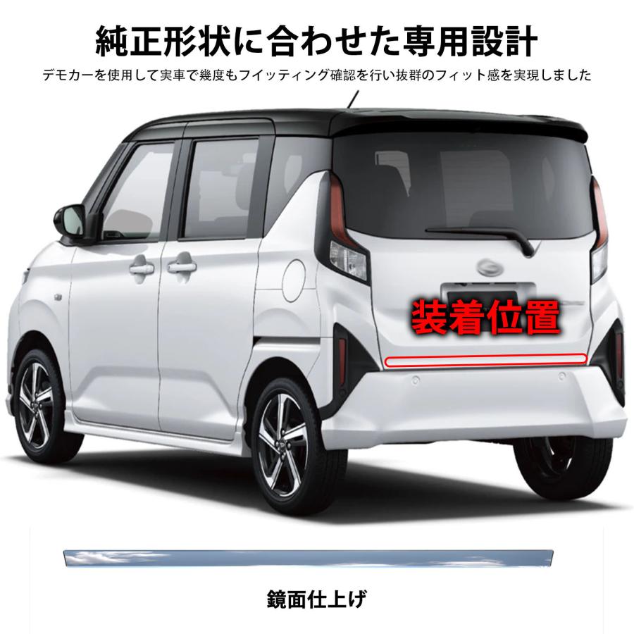 新型 ムーヴ パーツ リアゲートガーニッシュ 鏡面仕上げ 外装 カスタム