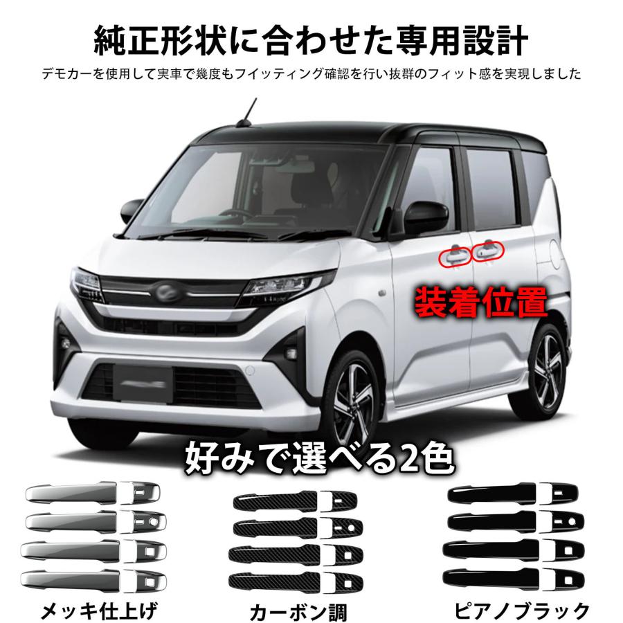 新型 ムーヴ パーツ アウタードアハンドルカバー ガーニッシュ 左右 