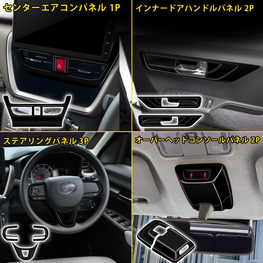 新型 ムーヴ LA850S LA860S パーツ インテリアパネル セット割 20点