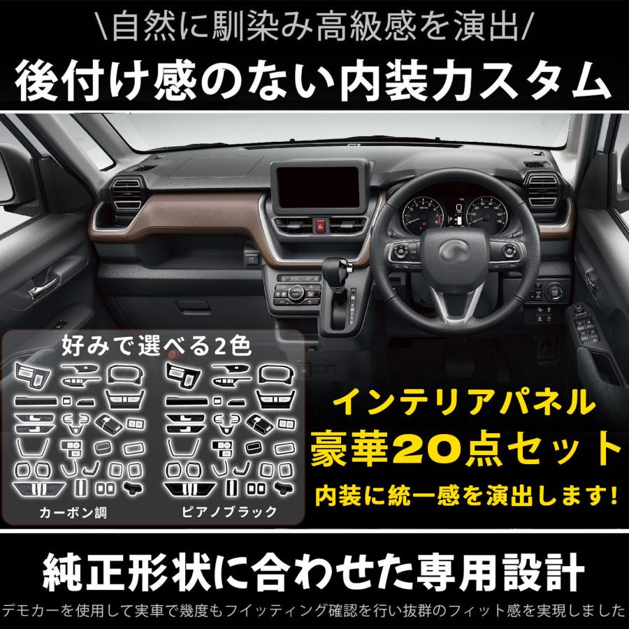 新型 ムーヴ LA850S LA860S パーツ インテリアパネル セット割 20点