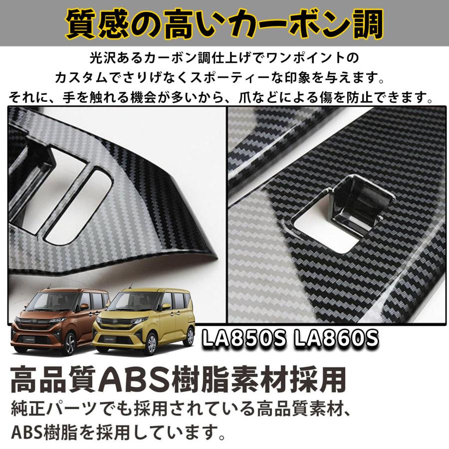 新型 ムーヴ LA850S LA860S パーツ インテリアパネル セット割 20点