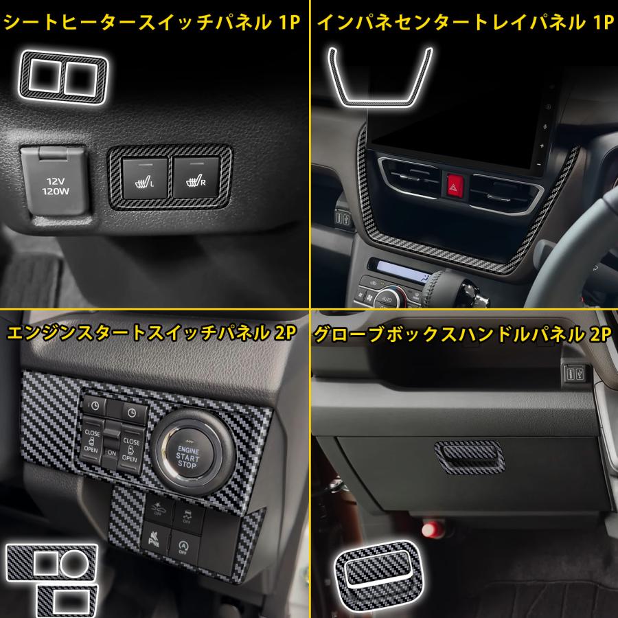 新型 ムーヴ LA850S LA860S パーツ インテリアパネル セット割 20点
