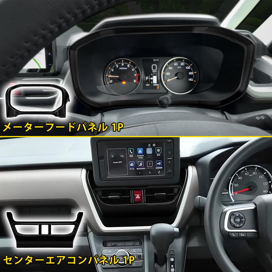 新型 ムーヴ LA850S LA860S パーツ セット割 インテリアパネル 13点