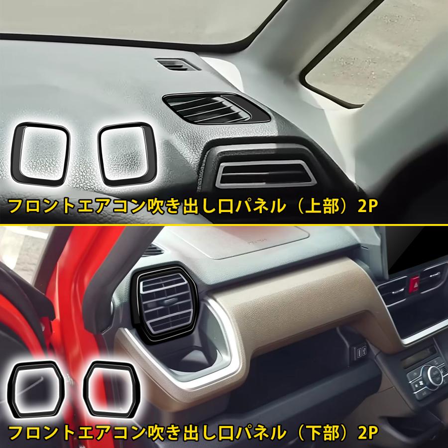 新型 ムーヴ LA850S LA860S パーツ セット割 インテリアパネル 13点