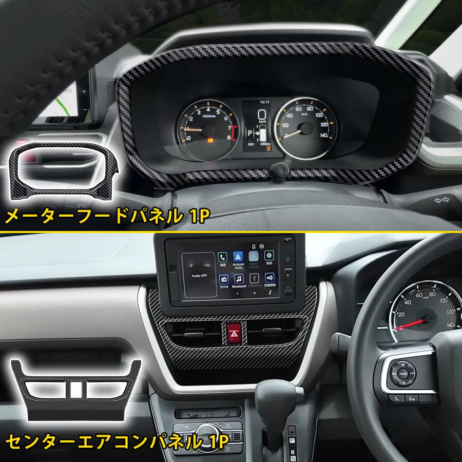 新型 ムーヴ LA850S LA860S パーツ セット割 インテリアパネル 13点