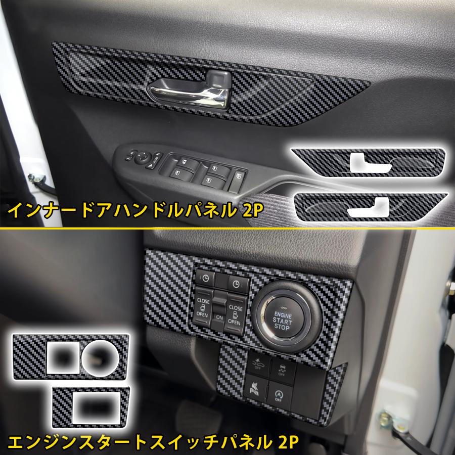 新型 ムーヴ LA850S LA860S パーツ セット割 インテリアパネル 13点