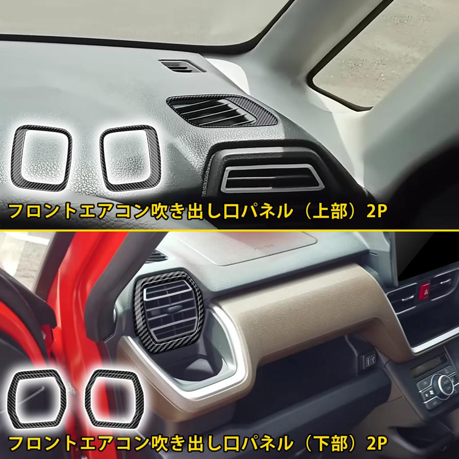 新型 ムーヴ LA850S LA860S パーツ セット割 インテリアパネル 13点