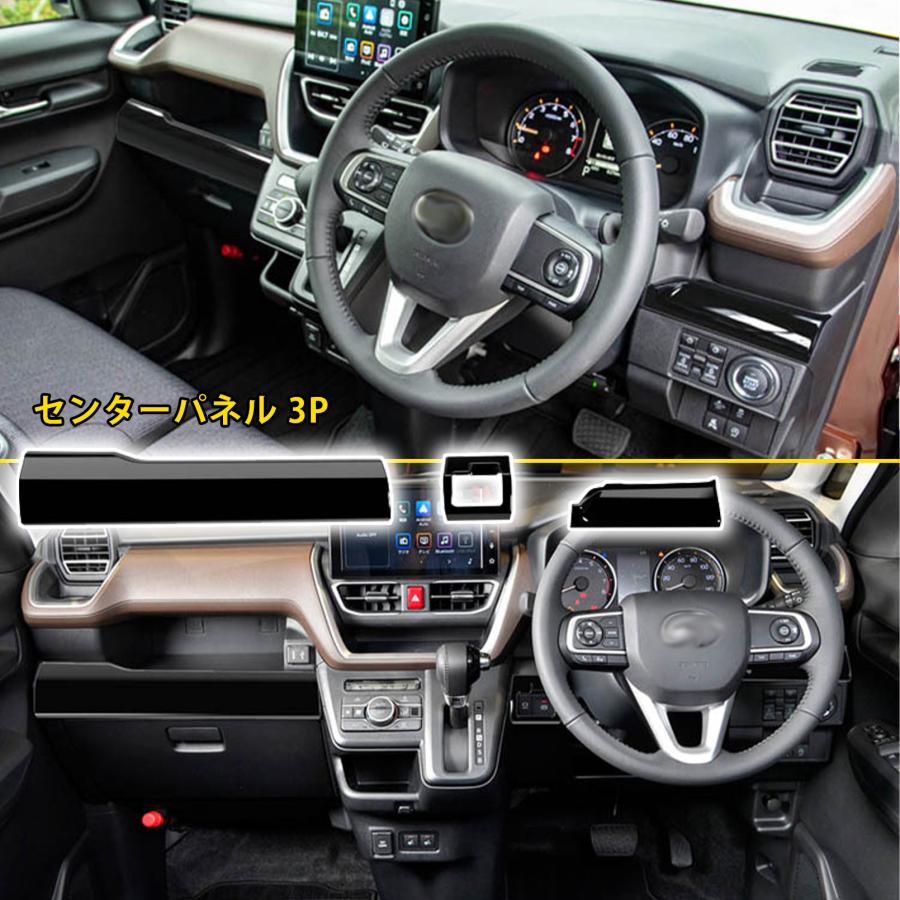 新型 ムーヴ LA850S LA860S パーツ セット割 インテリアパネル 4点