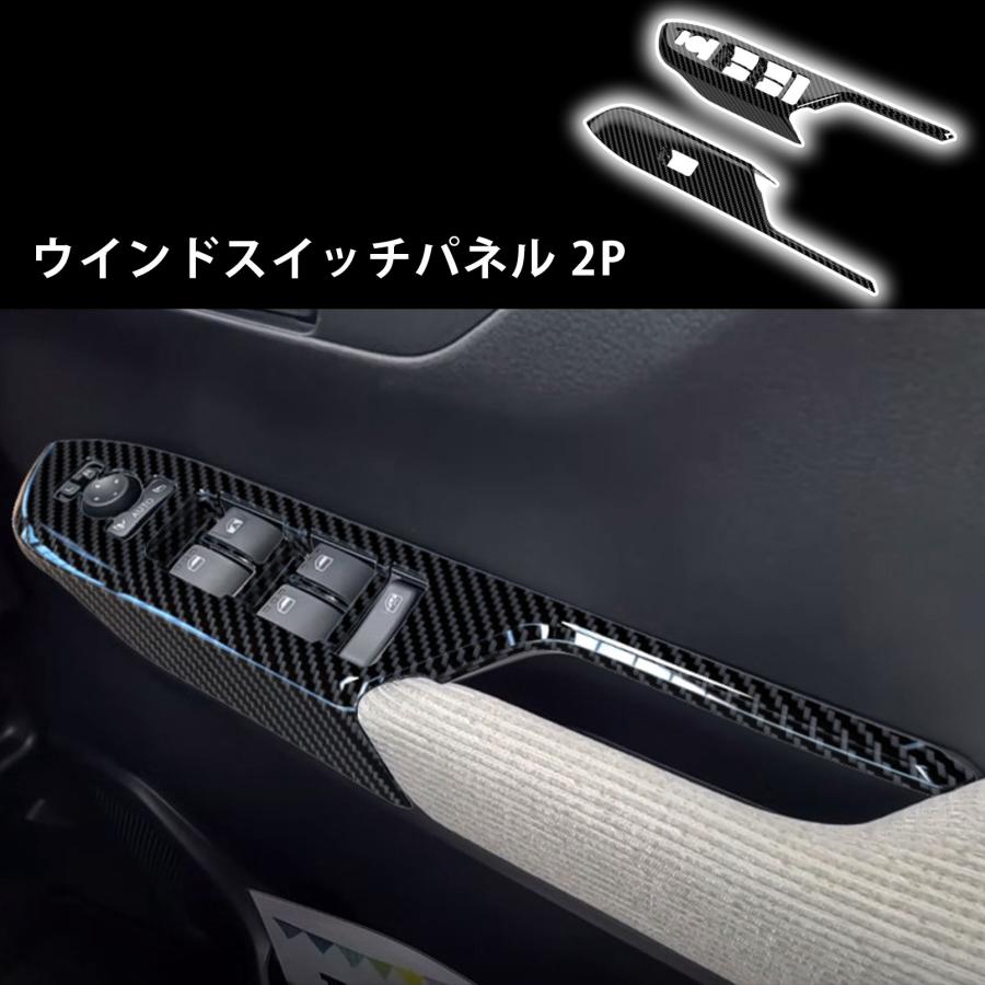新型 ムーヴ LA850S LA860S パーツ セット割 インテリアパネル 4点