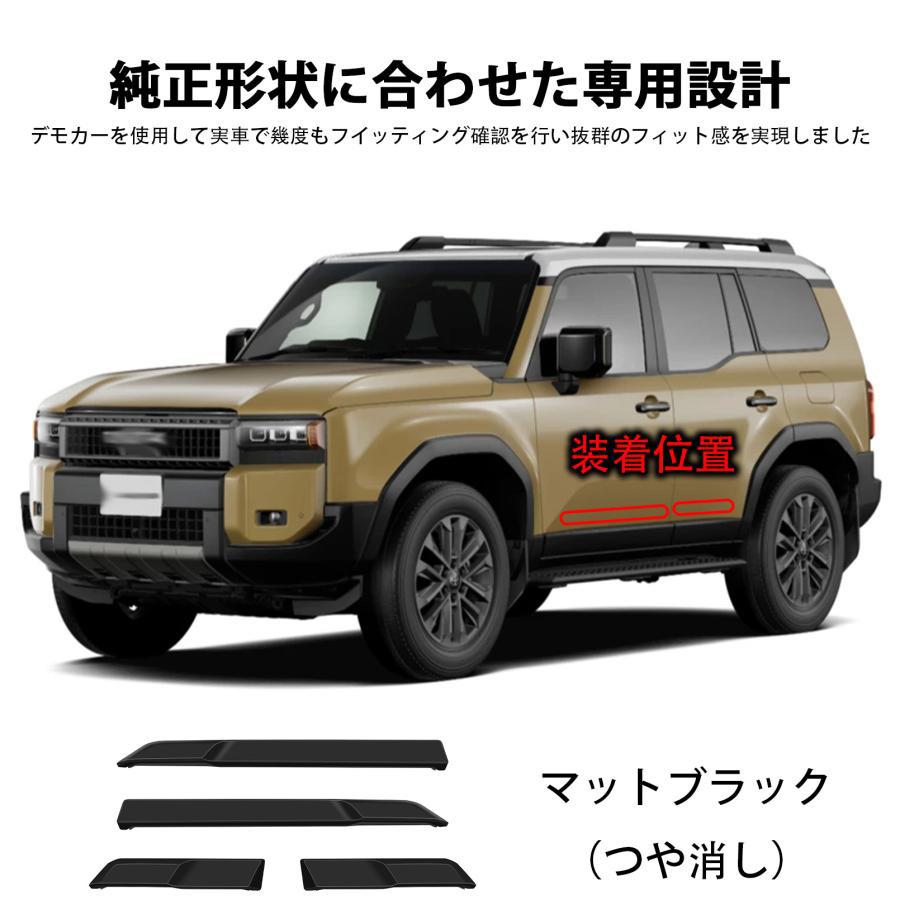 ランドクルーザー 250 ランクル250 パーツ サイドガーニッシュ サイド