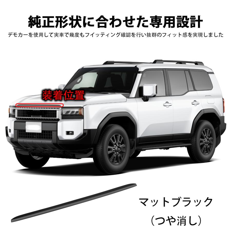 ランクル250 ラプター塗装グリル　ボンネットモール　セット ランドクルーザー 250 ランクル250 パーツ フードモールディング