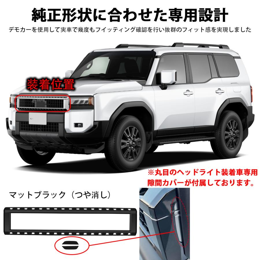 ランドクルーザー 250 ランクル250 パーツ フロントグリル