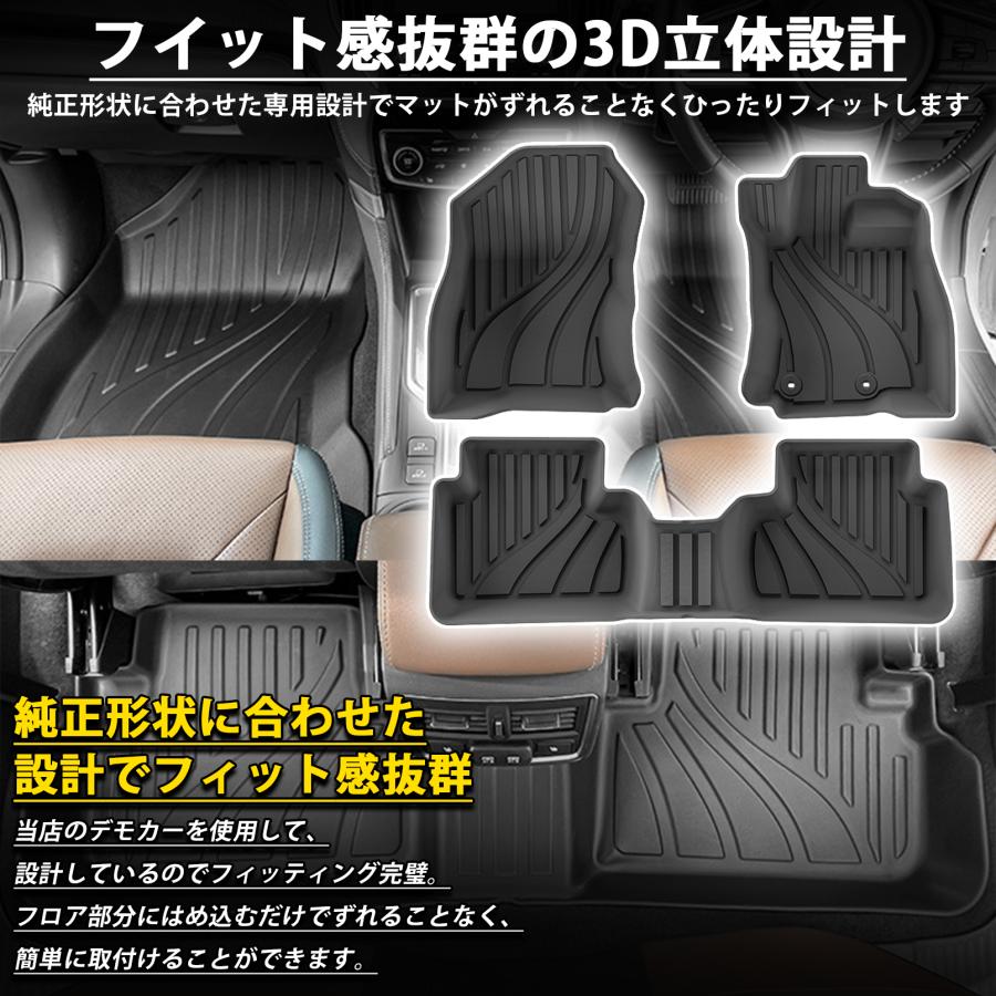 新型 スバル フォレスター SL系 パーツ 3D フロアマット スポーツ 