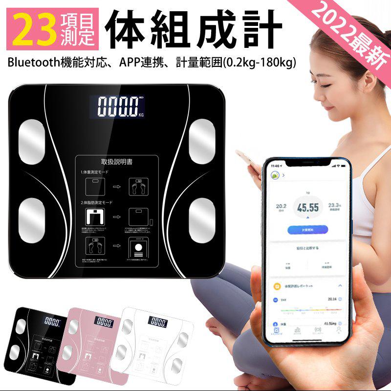 体重計 体脂肪計 体組成計 スマホ連動 Bluetooth接続 体脂肪率/水分率/基礎代謝量 23項目測定 USB充電式 高精度 体重管理 BMI ダイエット 電源自動ON/OFF :weight211102:グーポンショップ - 通販 - Yahoo!ショッピング 体重計 体脂肪計 体組成計 スマホ連動 Bluetooth接続 体脂肪率/水分率/基礎代謝量 23項目測定 USB充電式 高精度 体重管理 BMI ダイエット 電源自動ON/OFF :weight211102:グーポンショップ - 通販 - Yahoo!ショッピング