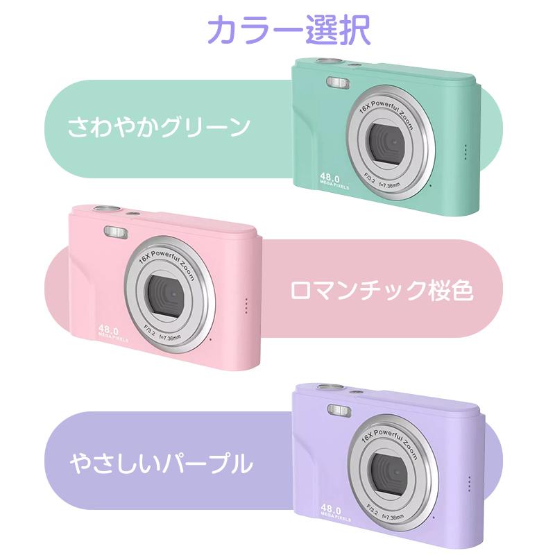 子供用カメラ 4800万画素 デジタルカメラ トイカメラ キッズカメラ 子供用 プレゼント 小学生 誕生日 知育玩具 4歳 5 6歳 デジカメ ビデオ こどもカメラ カメラ :zg034:グーポンショップ - 通販 - Yahoo!ショッピング 子供用カメラ 4800万画素 デジタルカメラ トイカメラ キッズカメラ 子供用 プレゼント 小学生 誕生日 知育玩具 4歳 5 6歳 デジカメ ビデオ こどもカメラ カメラ :zg034:グーポンショップ - 通販 - Yahoo!ショッピング