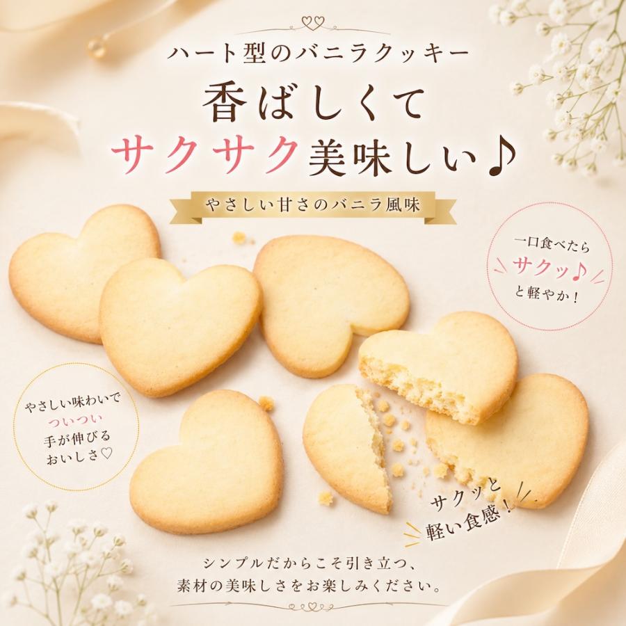 クッキー ギフト メッセージ入れOK ハートフルクッキー プチギフト