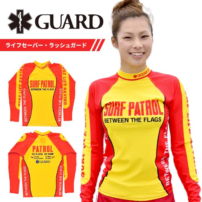 ライフセービング ラッシュ ラッシュガード ネコポス対象商品】ライフセーバー用 長袖ラッシュガード (13 赤×黄