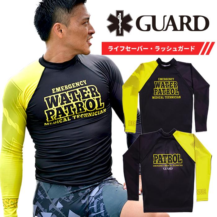 ネコポス対象商品】長袖ラッシュガード (18 WATERPATROL) / ライフ