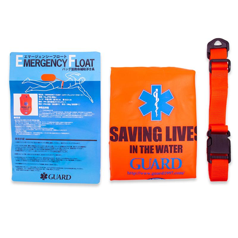 実物 emergency floating sysytem EMERGENCY FLOAT バッグ型救命補助浮き具｜OWS・海練習対応 : GUARD