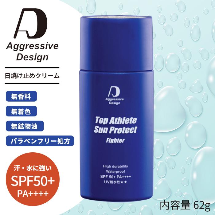 【アグレッシブデザイン】日焼け止め"ファイター"内容量62g | 