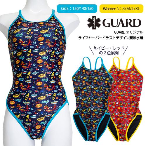 ネコポス対象商品】GUD-FLFE24 GUARD (ガード) / ライフセーバー