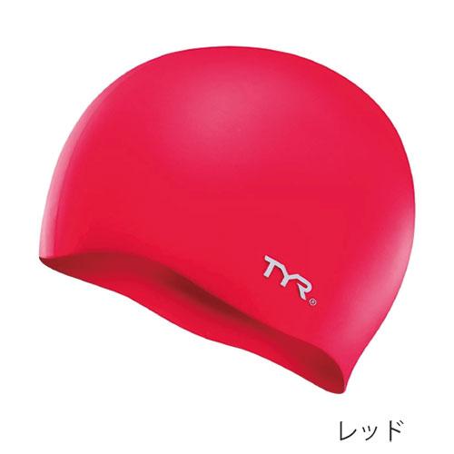 在庫限り【ネコポス対象商品】 TYRの水泳帽【TYR LCS シリコンキャップ】水泳、スポーツジム、フィットネスにお薦めなスイミングキャップ |  | 03