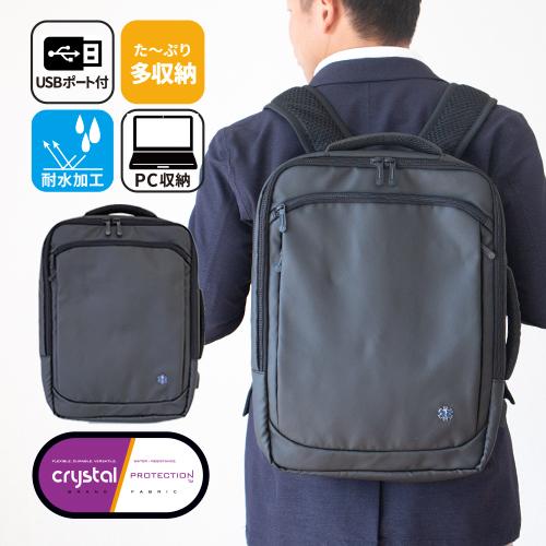 USB充電ポート付 2wayビジネスリュック　SOL-003　Neo slim pack |  | 01