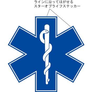 車に貼れるスターオブライフマーク30cmサイズ カッティングステッカー大きいサイズ |  | 01