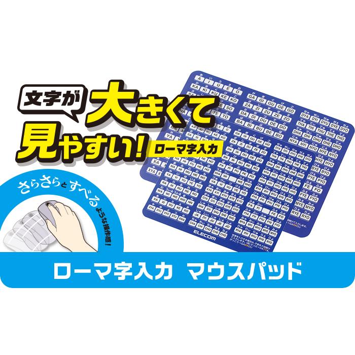 ELECOM ローマ字入力マウスパッド ELECOM エレコム ローマ字 入力 マウスパッド(Lサイズ) ブルー L