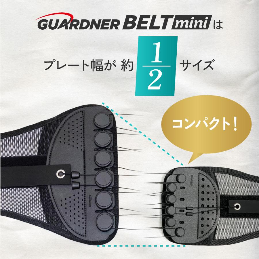 GUARDNER（ガードナー） ガードナーベルト mini（ミニ）｜コンパクト腰