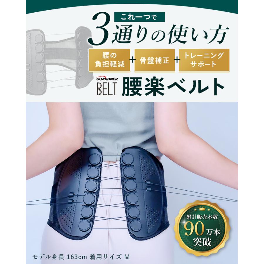 【ギフト専用】ガードナーベルト ギフト 敬老の日 ガードル スポーツ ゴルフ トレーニング ダイエット 産後 骨盤ベルト 骨盤補正 コルセット 腰サポートベルト | GUARDNER（健康グッズ） | 02