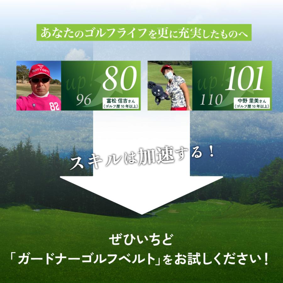 【ギフト専用】ガードナーゴルフベルト ギフト ゴルフ用品 腰サポーター 男性 ゴルフベルト メンズ ゴルフ 練習器具 素振り プレゼント |  | 10