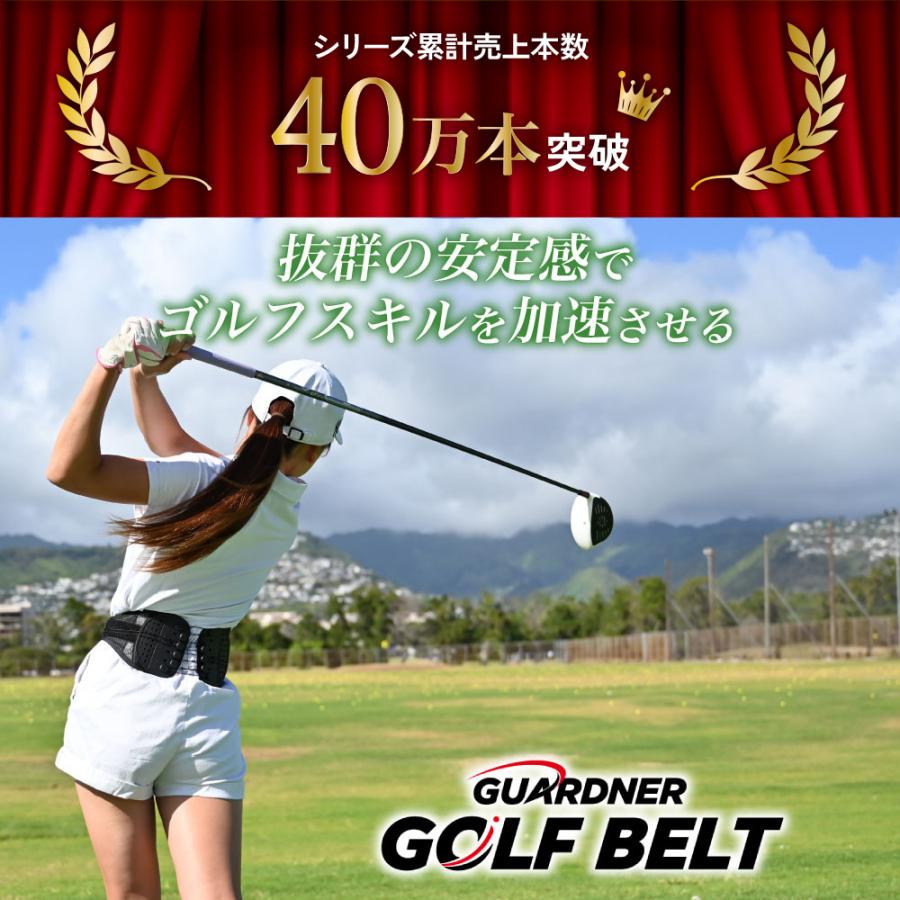 【ギフト専用】ガードナーゴルフベルト ギフト ゴルフ用品 腰サポーター 男性 ゴルフベルト メンズ ゴルフ 練習器具 素振り プレゼント |  | 01