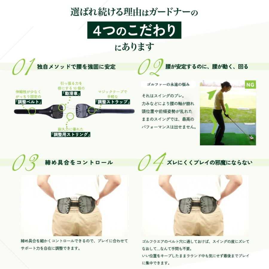 【ギフト専用】ガードナーゴルフベルト ギフト ゴルフ用品 腰サポーター 男性 ゴルフベルト メンズ ゴルフ 練習器具 素振り プレゼント |  | 03
