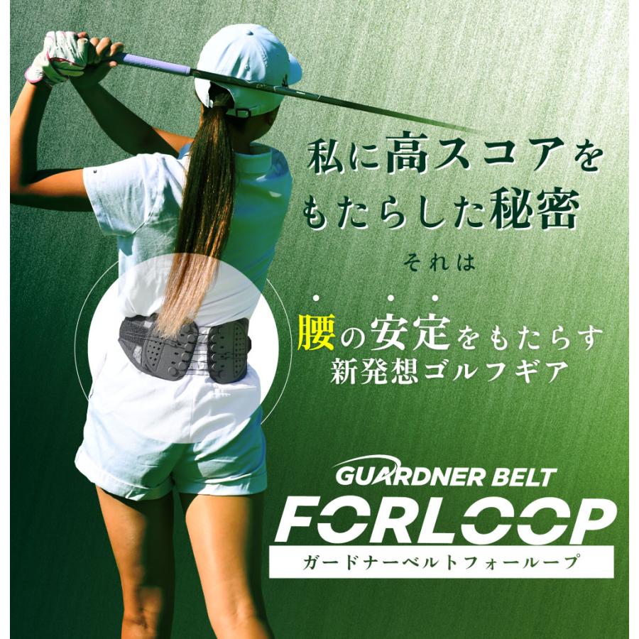【公式】ガードナーベルトFORLOOP ゴルフ用品 腰サポーター 男性 ゴルフベルト メンズ ゴルフ 練習器具 素振り |  | 01