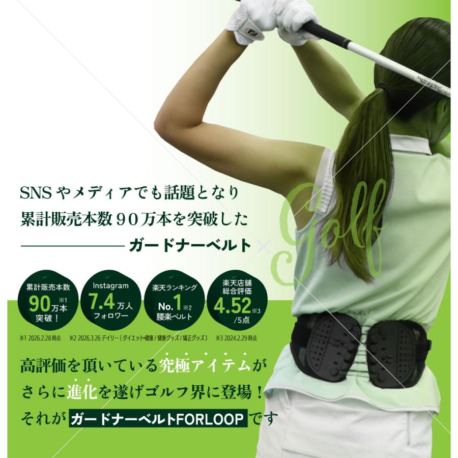 【公式】ガードナーベルトFORLOOP ゴルフ用品 腰サポーター 男性 ゴルフベルト メンズ ゴルフ 練習器具 素振り |  | 02