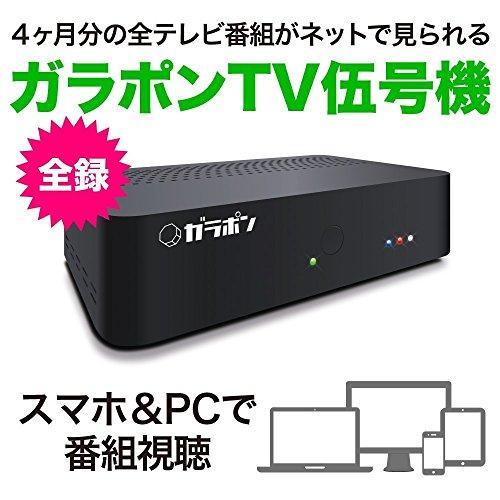 【即購入⭕️】 ガラポンTV伍号機HDD内蔵モデル【再生品】 【O2890857554】(14540円)