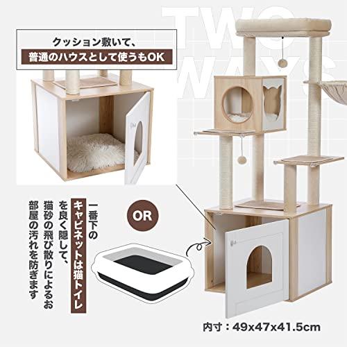 PETEPELA(ぺテぺラ) キャットタワー トイレ 猫タワー 多頭 木製 収納 家具 ぶつかり防止 角ガード コーナーガード PETEPELA ぺテぺラ キャットタワー トイレ 猫タワー 多頭 木製 収納 家具 ぶつかり防止 角ガード コーナーガード